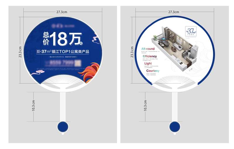 房地产户型广告扇-采灵感-cailinggan.com