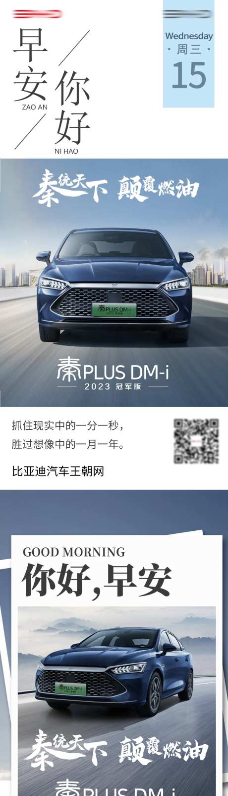 汽车每日签到问候早安海报-采灵感-https://www.cailinggan.com/