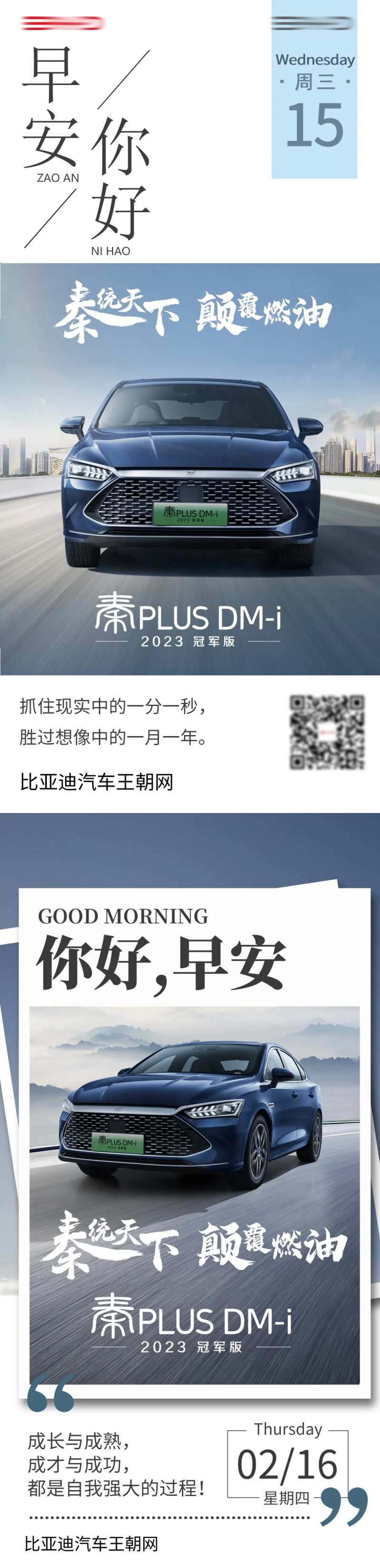 汽车每日签到问候早安海报-采灵感-cailinggan.com