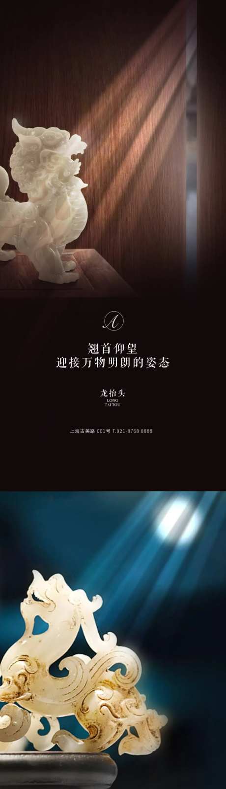 龙抬头光晕海报-采灵感-https://www.cailinggan.com/