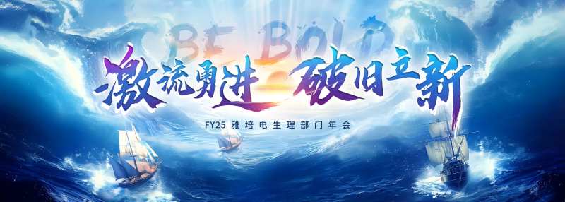 销售激励背景板-采灵感-cailinggan.com