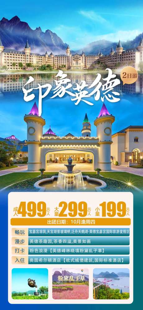 印象英德-采灵感-https://www.cailinggan.com/
