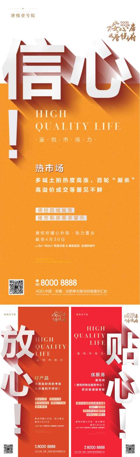 地产品牌产品推广画面-采灵感-https://www.cailinggan.com/