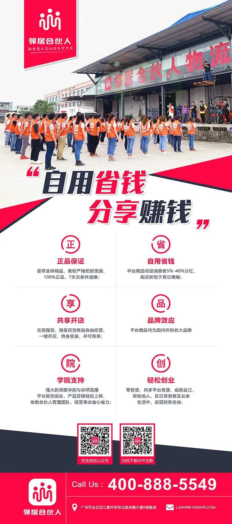社交分享电商的X展架-采灵感-cailinggan.com