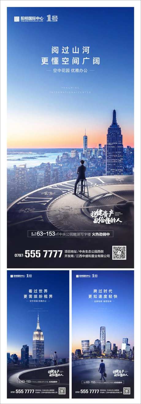 房地产蓝色商务圈层海报-采灵感-https://www.cailinggan.com/