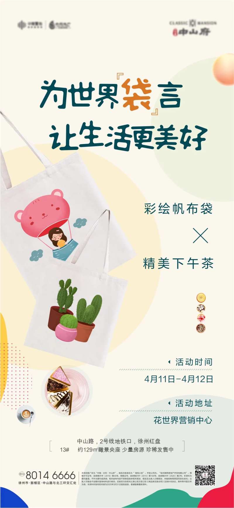 暖场-采灵感-cailinggan.com