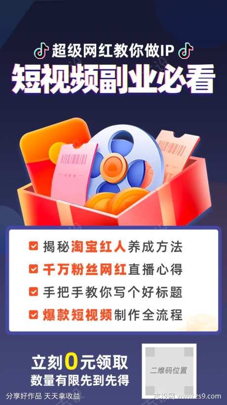 短视频副业必看-采灵感-https://www.cailinggan.com/