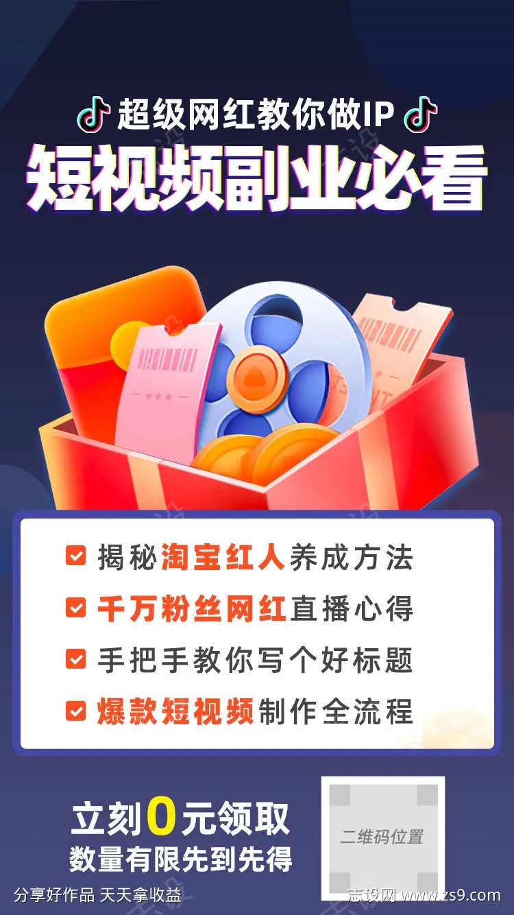 短视频副业必看-采灵感-cailinggan.com