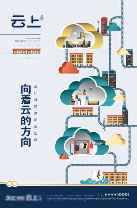 云上公馆海报-采灵感-https://www.cailinggan.com/