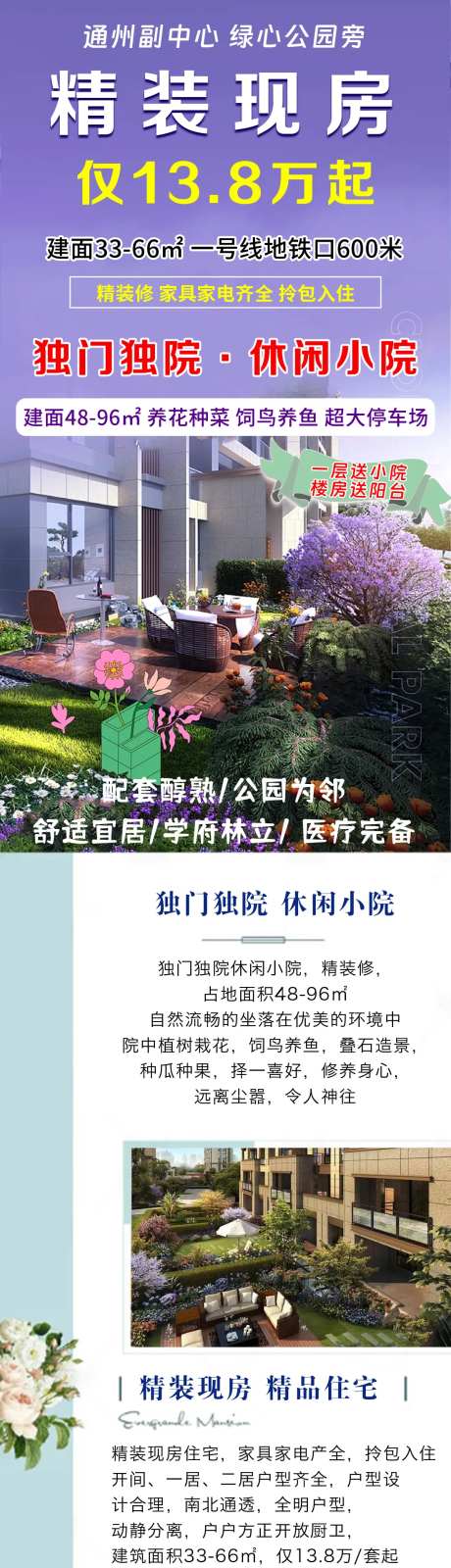 一楼休闲小院长图-采灵感-cailinggan.com