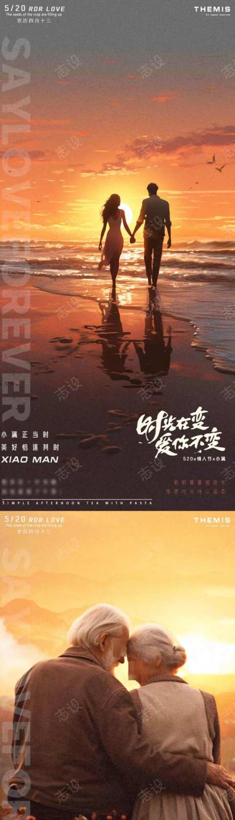 情人节520情侣背影之浪漫夕阳-采灵感-https://www.cailinggan.com/