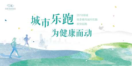 健走悦跑广告展板-采灵感-https://www.cailinggan.com/