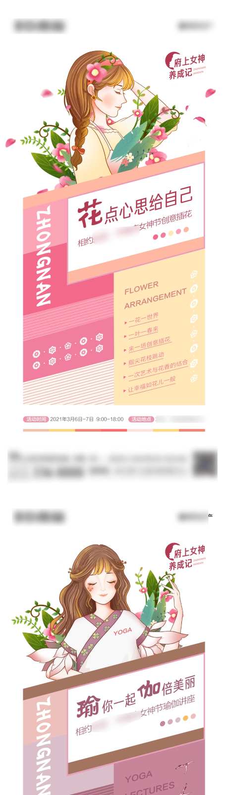 地产三八妇女节海报-采灵感-https://www.cailinggan.com/