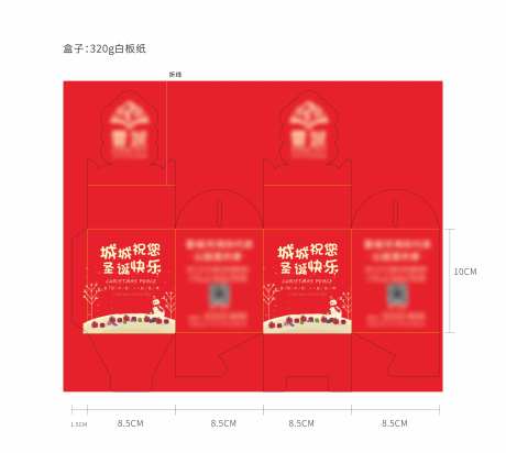 圣诞苹果盒子包装设计-采灵感-https://www.cailinggan.com/