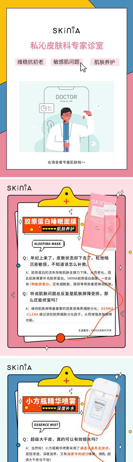好物分享小红书封面系列海报-采灵感-https://www.cailinggan.com/