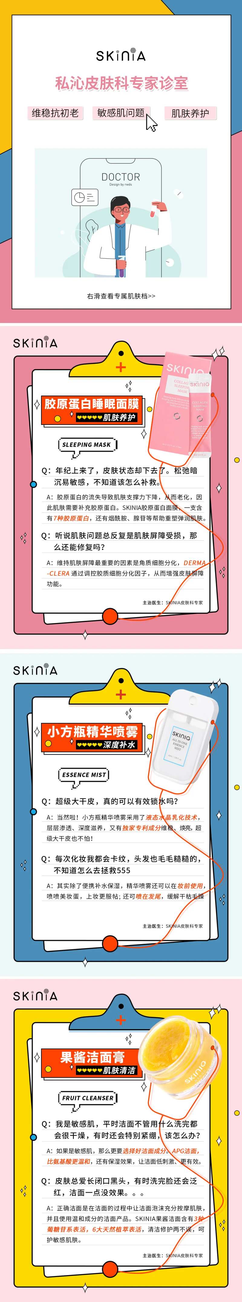 好物分享小红书封面系列海报-采灵感-cailinggan.com
