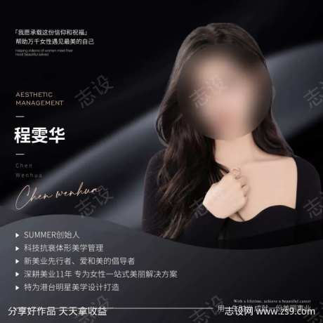 美业人物头像                                                                                                                                                                                                  -采灵感-https://www.cailinggan.com/