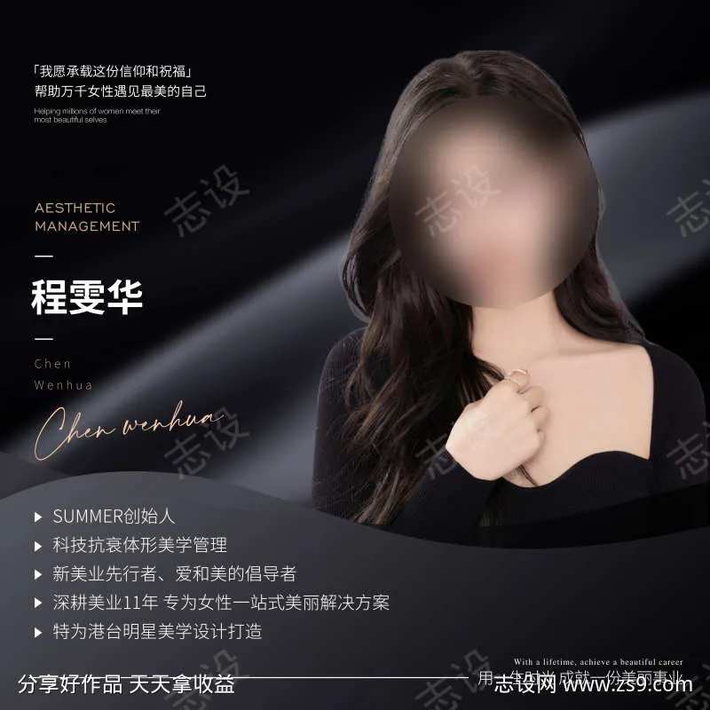 美业人物头像                                                                                                                                                                                                  -采灵感-cailinggan.com