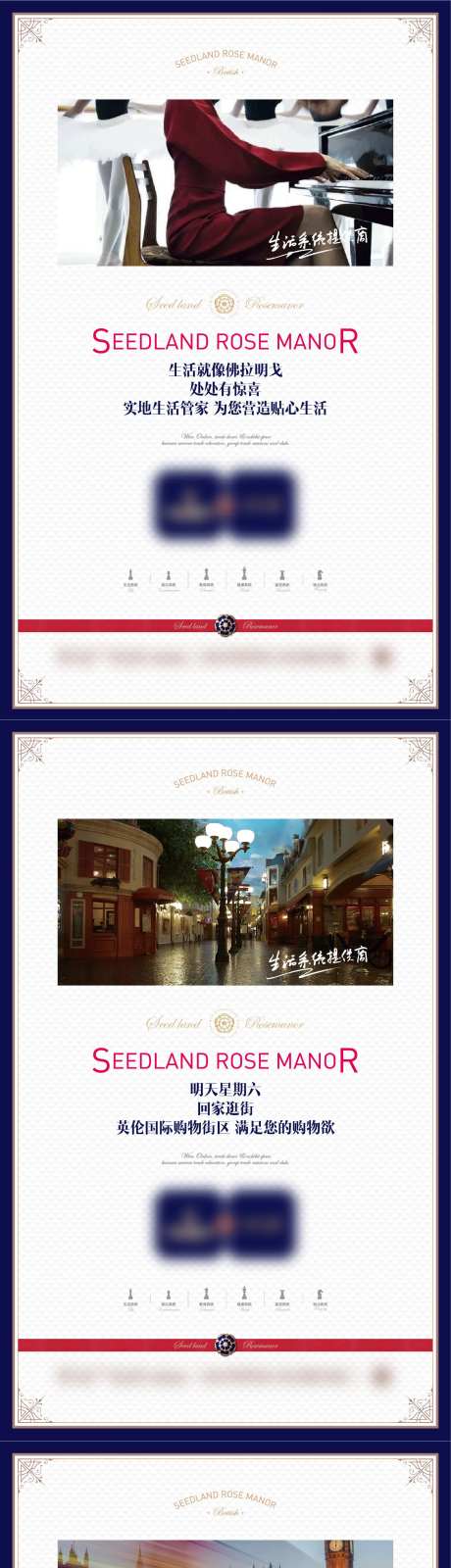 房地产价值点系列微信海报-采灵感-https://www.cailinggan.com/