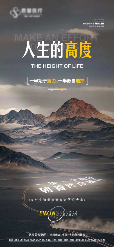 企业正能量海报-采灵感-https://www.cailinggan.com/