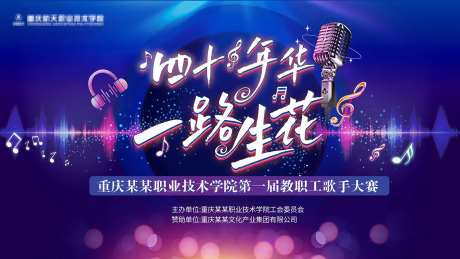 歌手大赛主画面-采灵感-https://www.cailinggan.com/