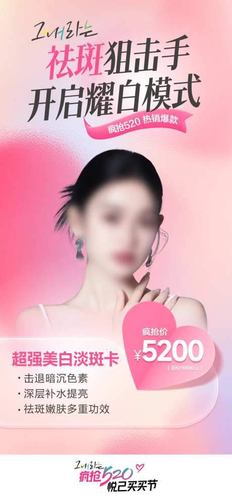 超强美白淡斑卡-采灵感-https://www.cailinggan.com/