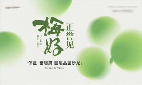 杨梅酒主画面-采灵感-https://www.cailinggan.com/