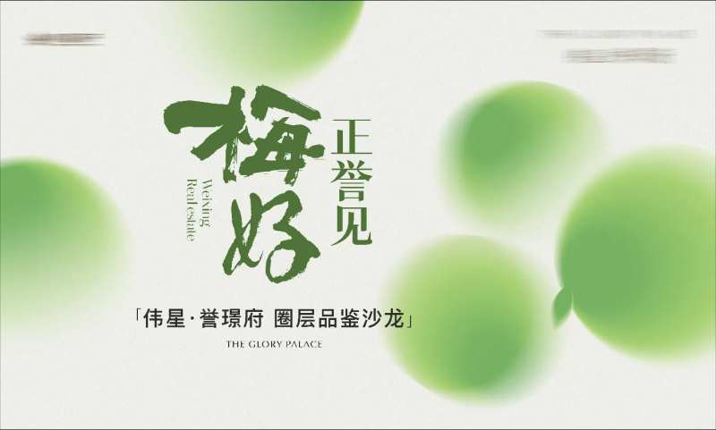 杨梅酒主画面-采灵感-cailinggan.com