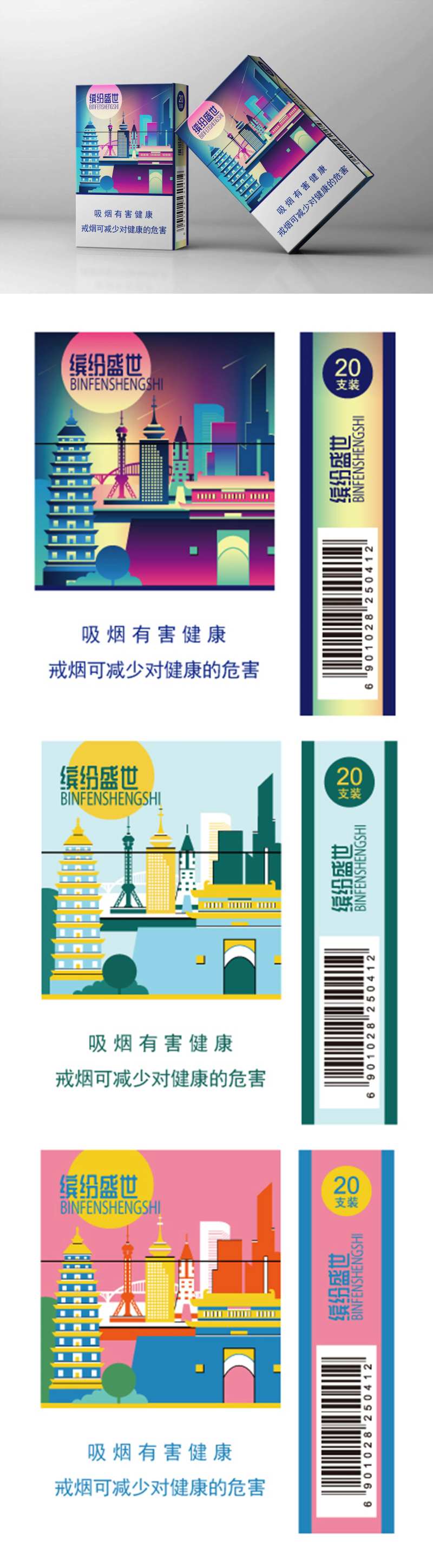创意产品包装设计-采灵感-cailinggan.com