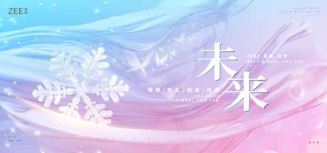 医美商业冬季活动展板-采灵感-https://www.cailinggan.com/