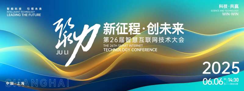 聚力互联网大会背景板-采灵感-cailinggan.com