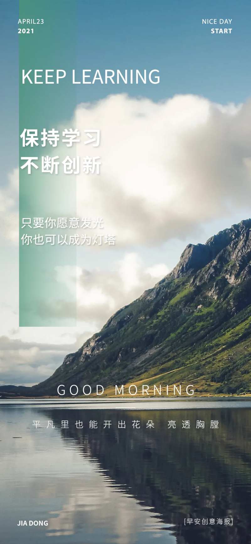 只要你愿意发光 你也可以成为灯塔-采灵感-cailinggan.com