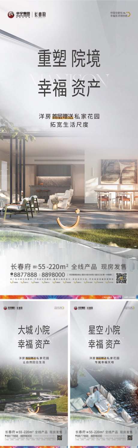 高级灰小院质感海报-采灵感-https://www.cailinggan.com/