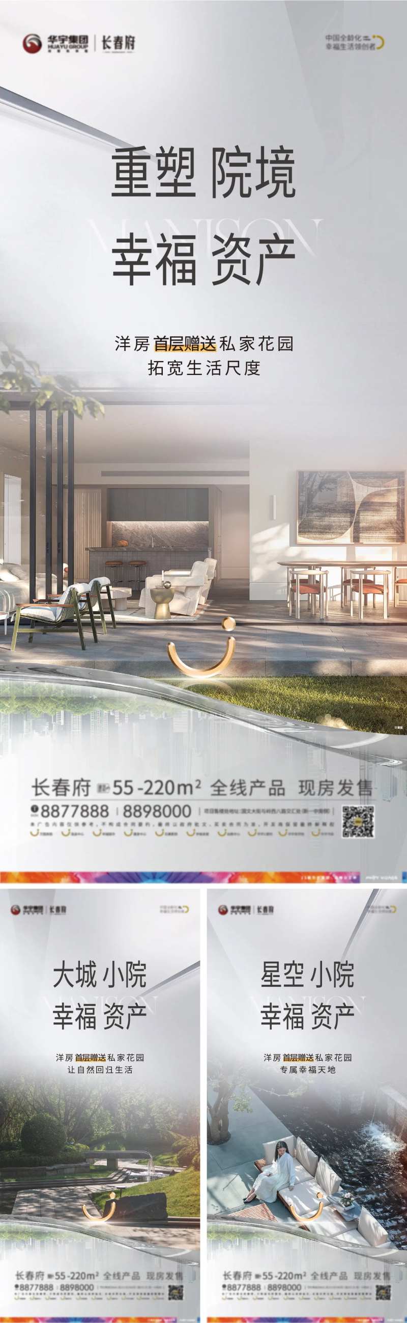 高级灰小院质感海报-采灵感-cailinggan.com