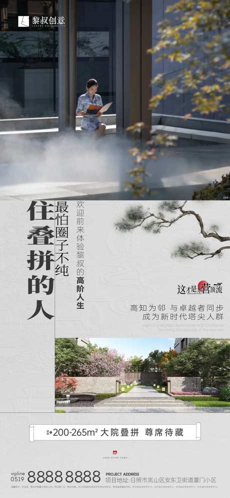 新中式价值点-采灵感-https://www.cailinggan.com/