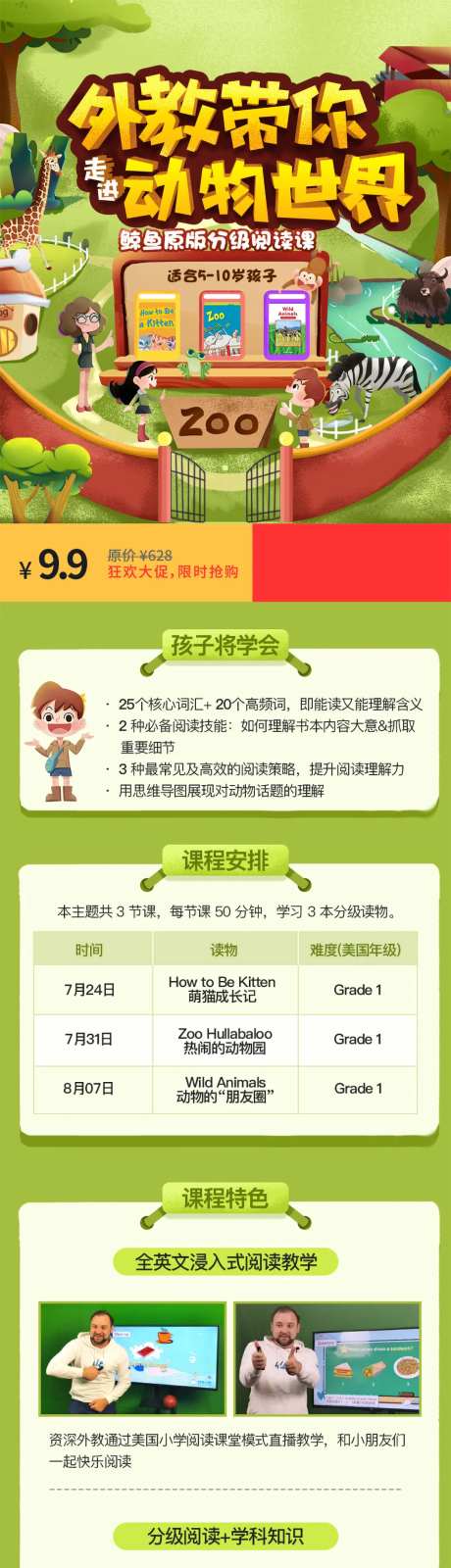 外教带你走进动物世界-采灵感-https://www.cailinggan.com/