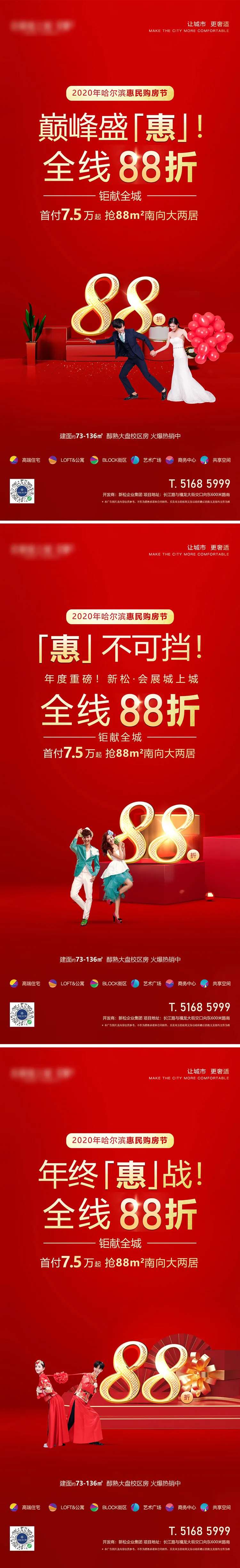 88折-采灵感-cailinggan.com