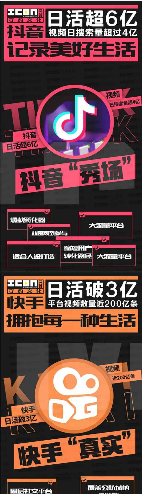 6大平台矩阵抖音宣传海报-采灵感-https://www.cailinggan.com/