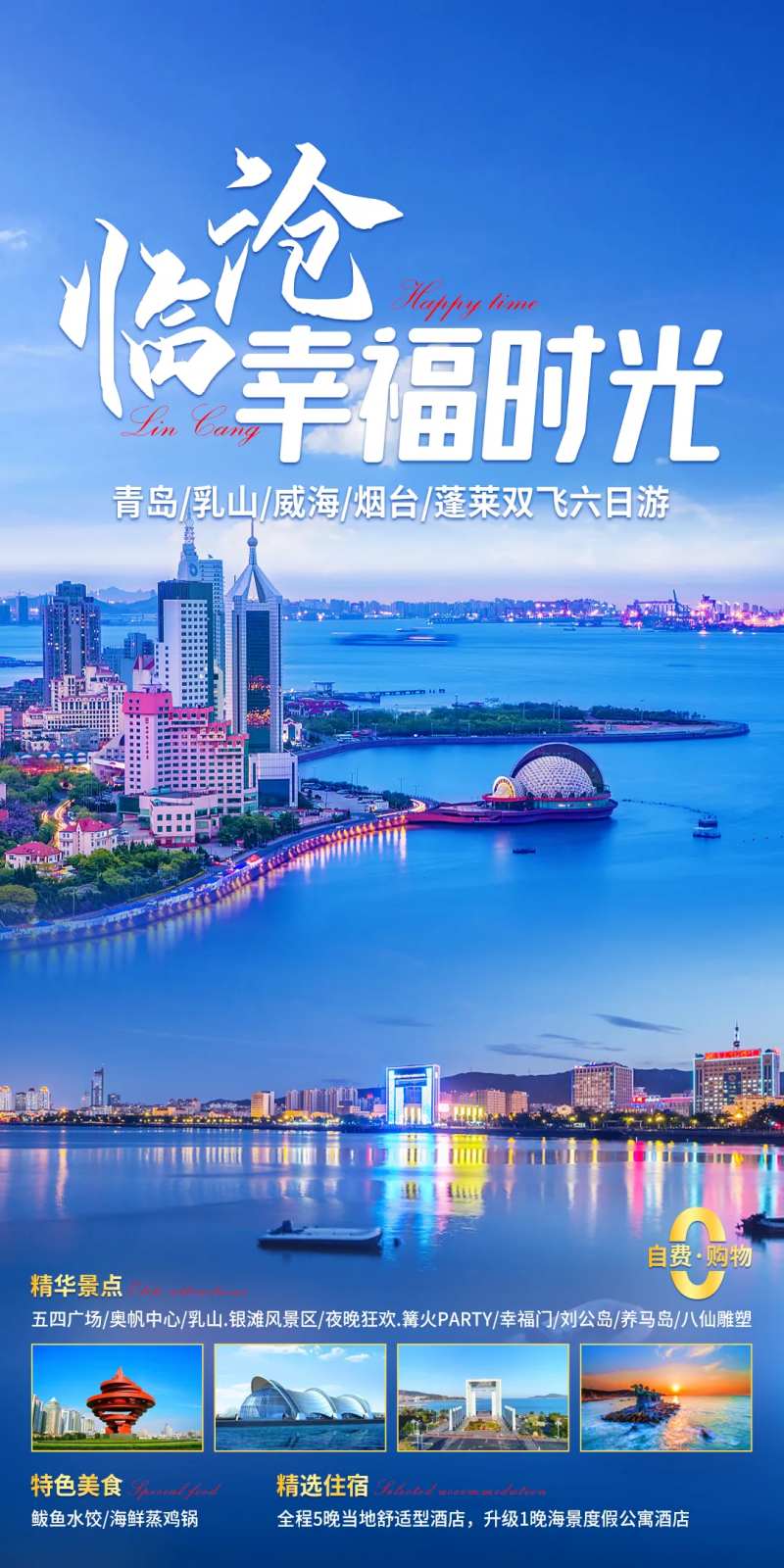 临沧幸福时光-采灵感-cailinggan.com