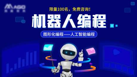 机器人科技活动背景板-采灵感-https://www.cailinggan.com/