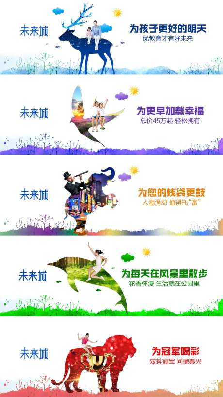 学区房水彩插画户外围挡-采灵感-cailinggan.com