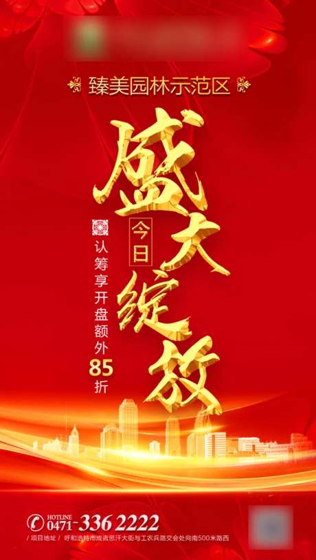 盛大绽放-采灵感-https://www.cailinggan.com/
