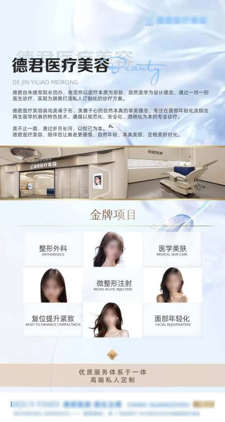 医美机构介绍-采灵感-https://www.cailinggan.com/