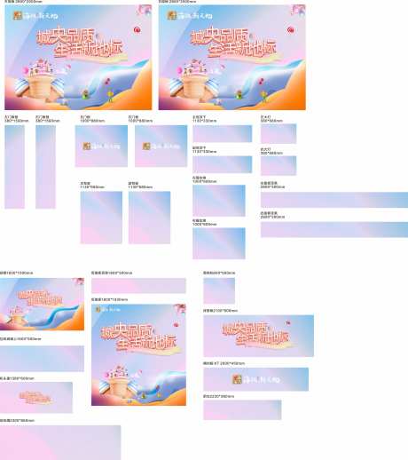 地产冰淇淋车包装设计-采灵感-https://www.cailinggan.com/