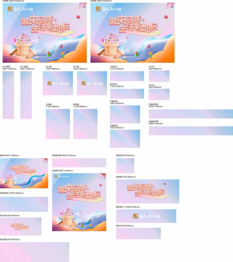 地产冰淇淋车包装设计-采灵感-cailinggan.com