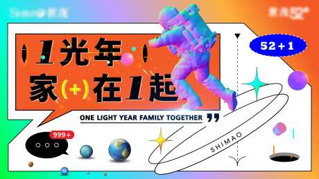 活动主kv背景板-采灵感-https://www.cailinggan.com/