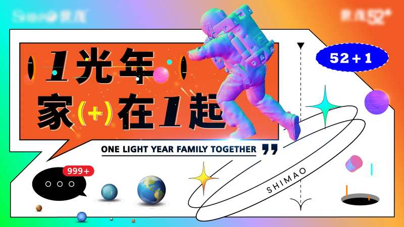 活动主kv背景板-采灵感-cailinggan.com