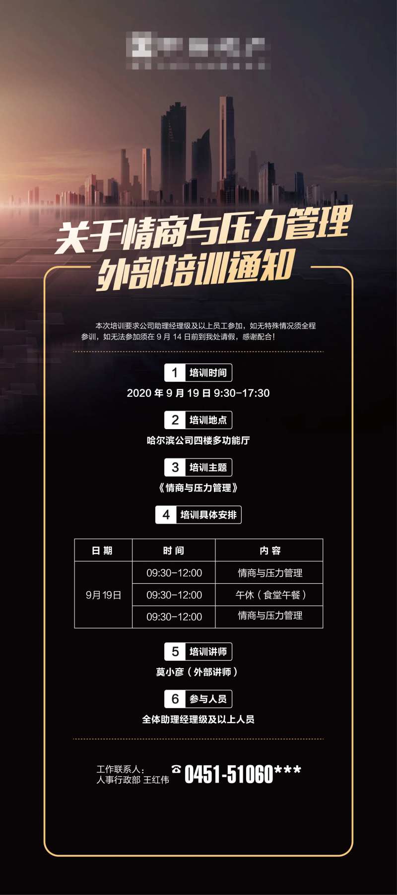 地产宣讲会展架-采灵感-cailinggan.com