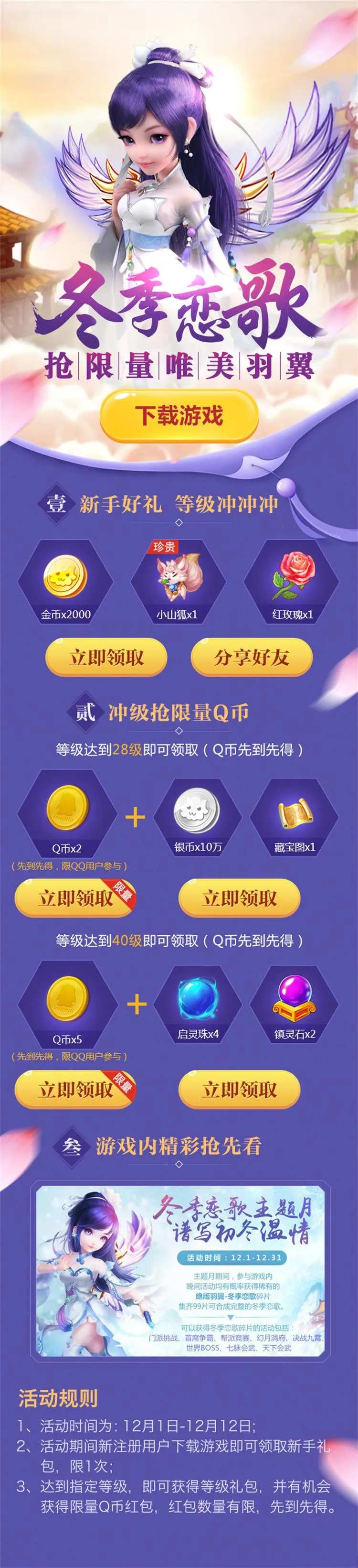 游戏下载营销手游页面                                                                                                                                                                                              -采灵感-cailinggan.com