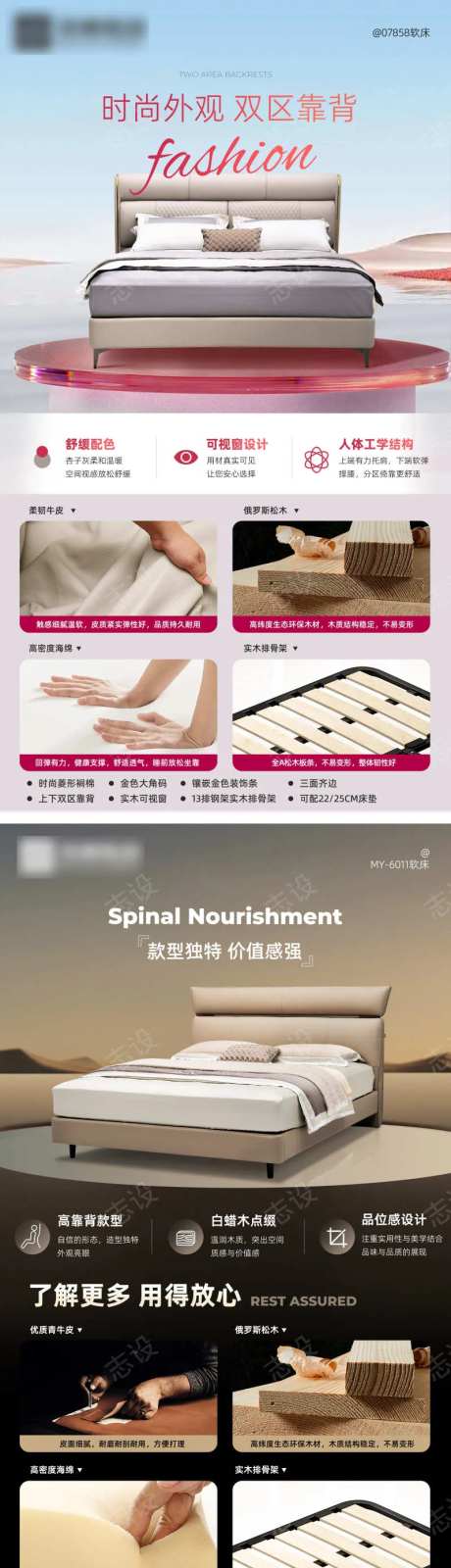 皮床海报展示-采灵感-https://www.cailinggan.com/
